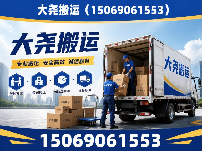 济南高新技术产业开发区大尧搬运展示图